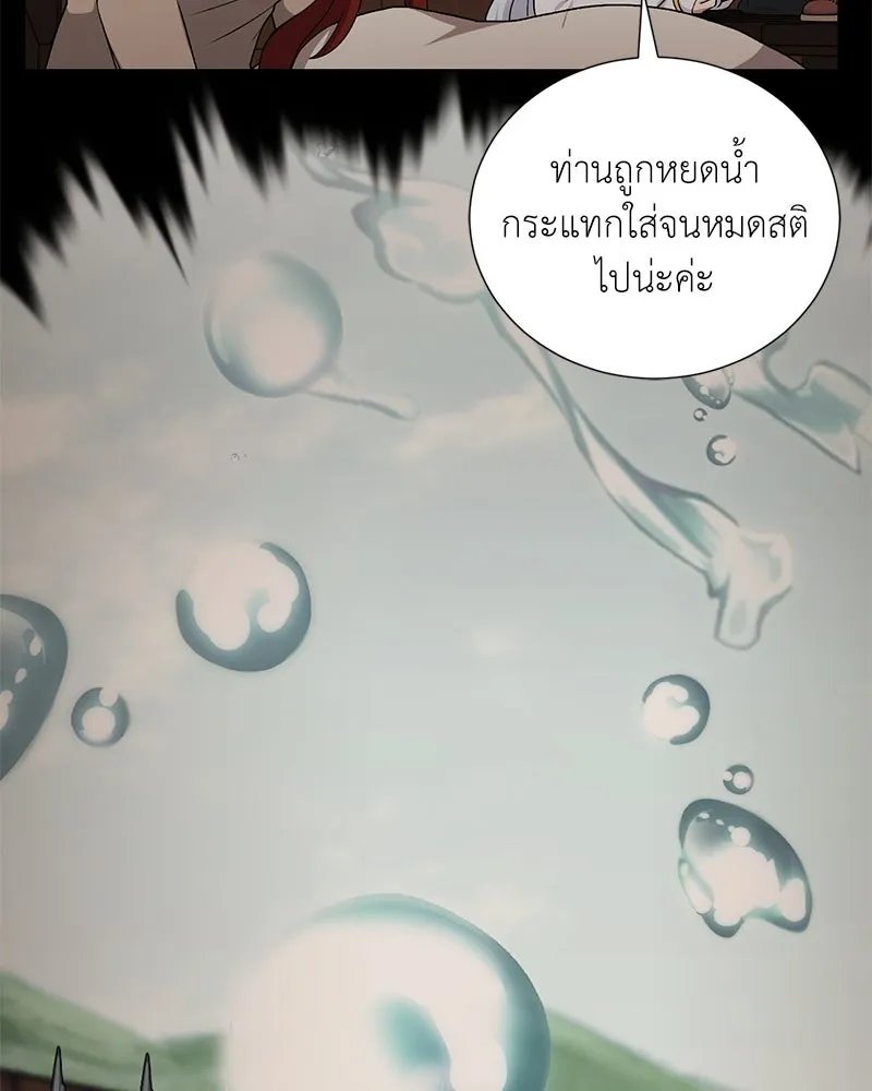 Hunter World’s Gardener ตอนที่ 58 84
