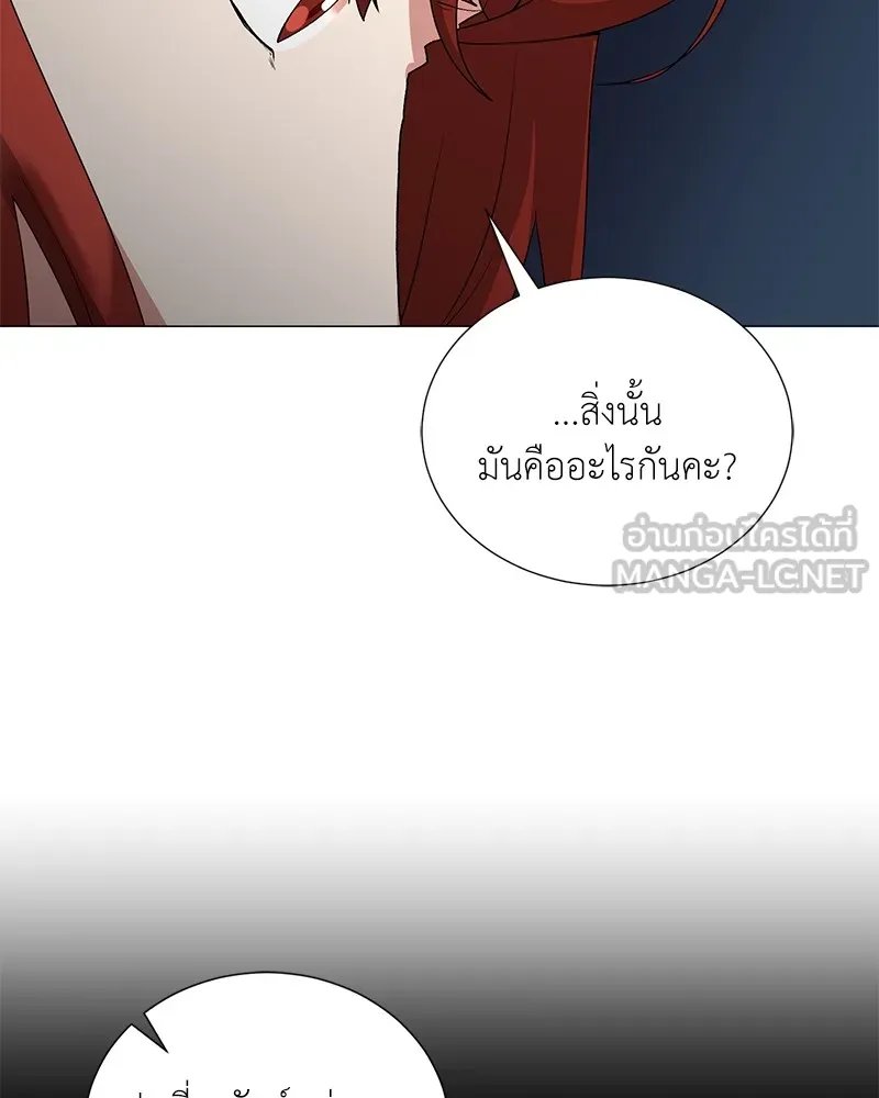 Hunter World’s Gardener ตอนที่ 58 86
