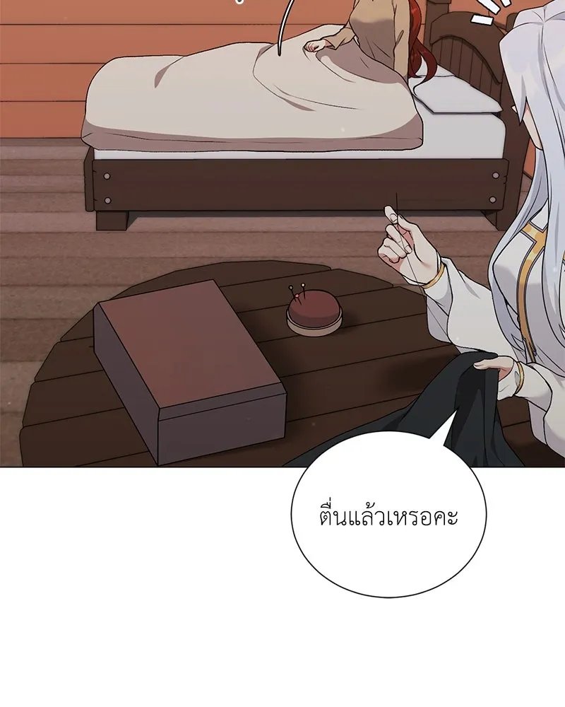 Hunter World’s Gardener ตอนที่ 58 82