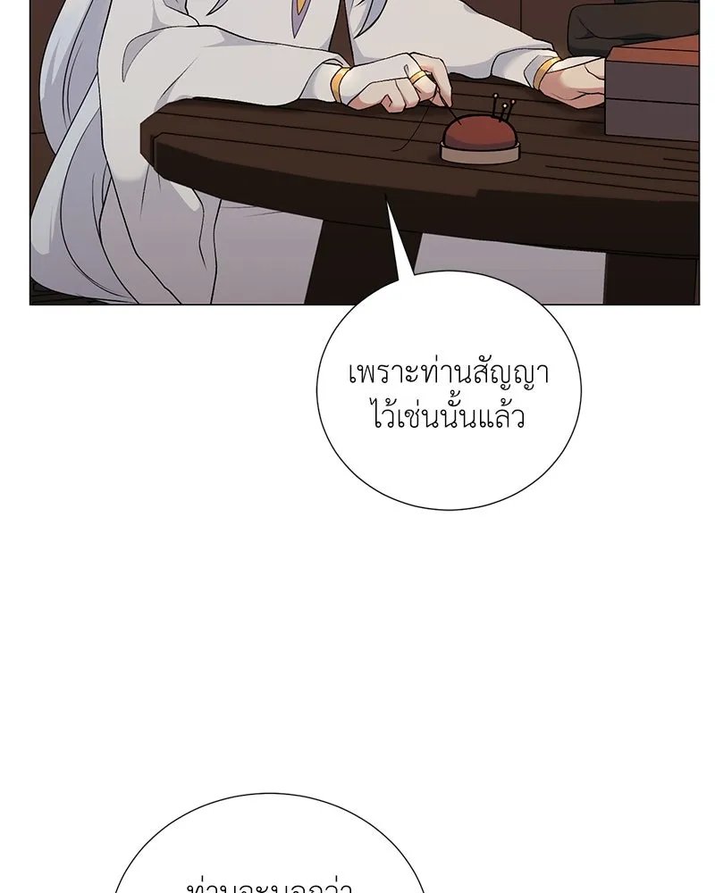 Hunter World’s Gardener ตอนที่ 58 91