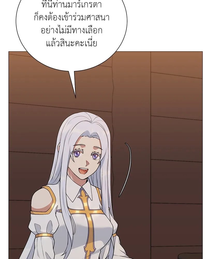 Hunter World’s Gardener ตอนที่ 58 90