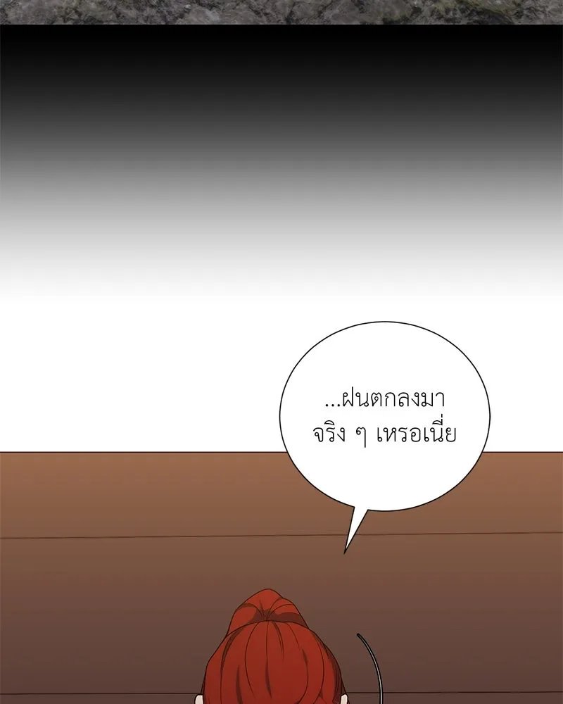 Hunter World’s Gardener ตอนที่ 58 88