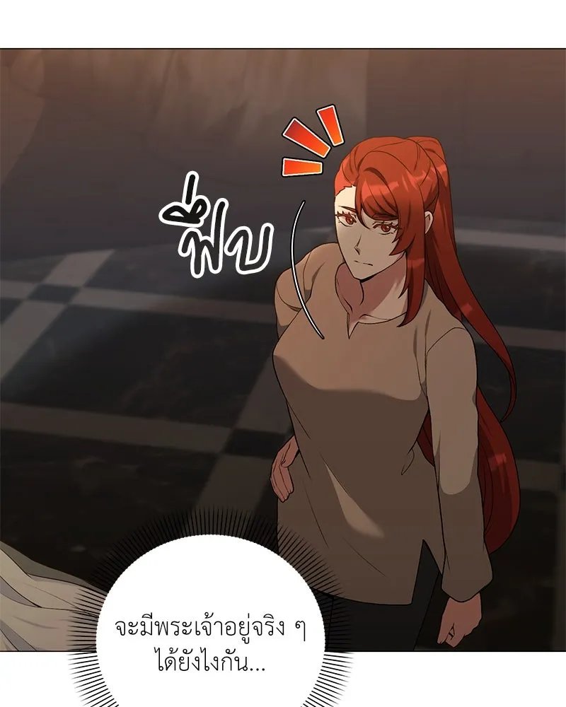 Hunter World’s Gardener ตอนที่ 58 100