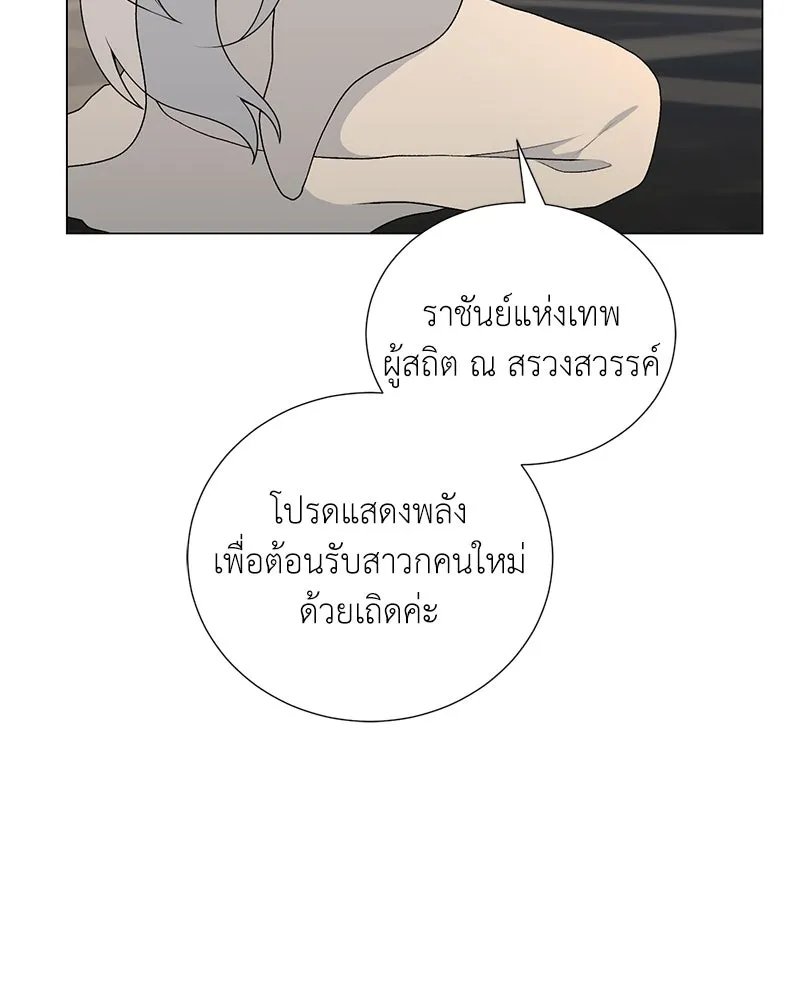 Hunter World’s Gardener ตอนที่ 58 99