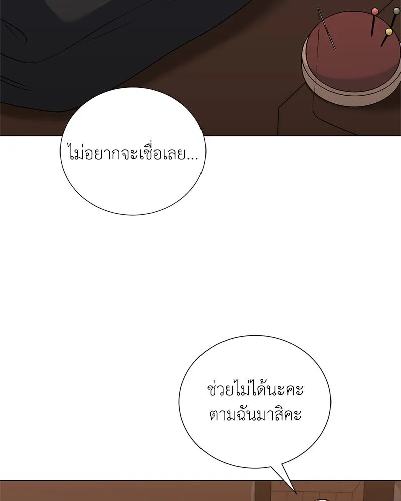 Hunter World’s Gardener ตอนที่ 58 93