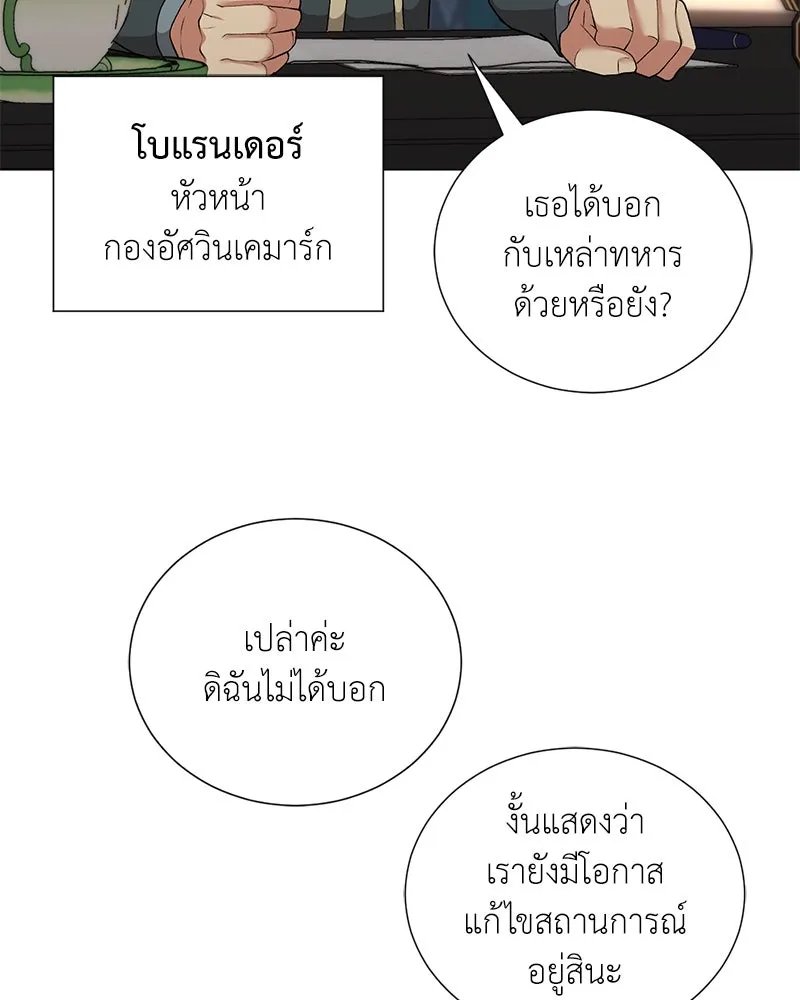 Hunter World’s Gardener ตอนที่ 58 114