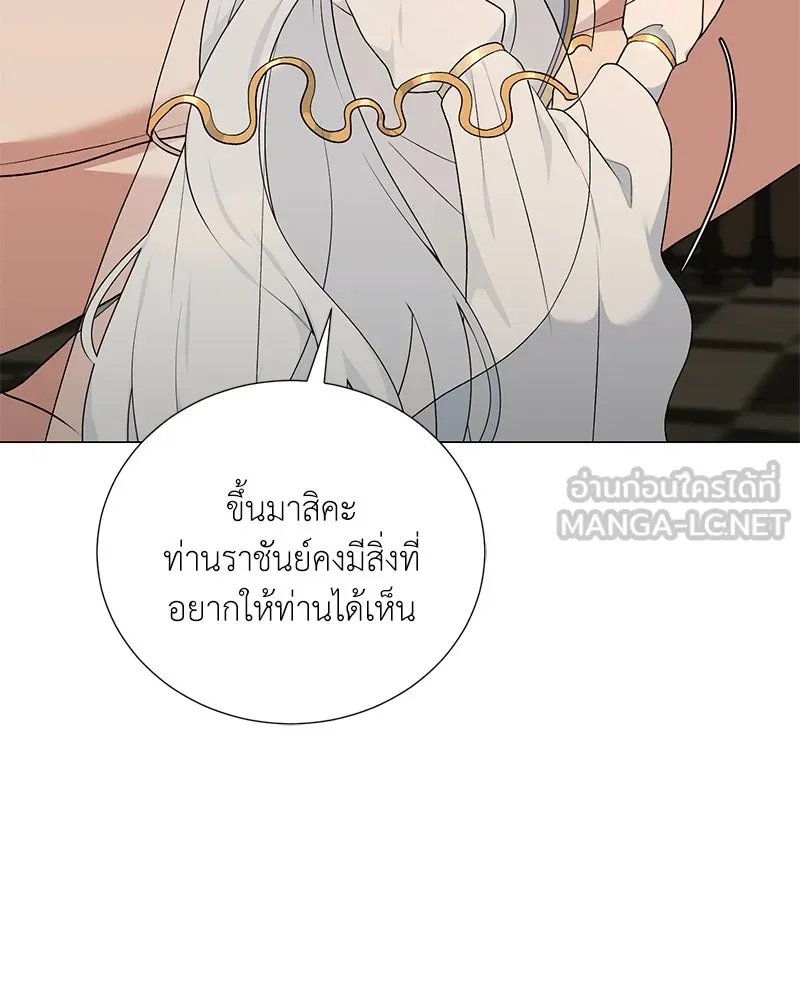 Hunter World’s Gardener ตอนที่ 58 107