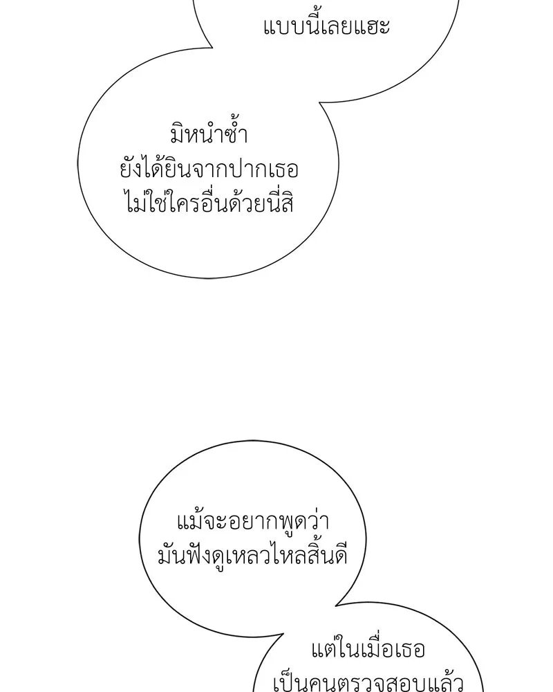 Hunter World’s Gardener ตอนที่ 58 112
