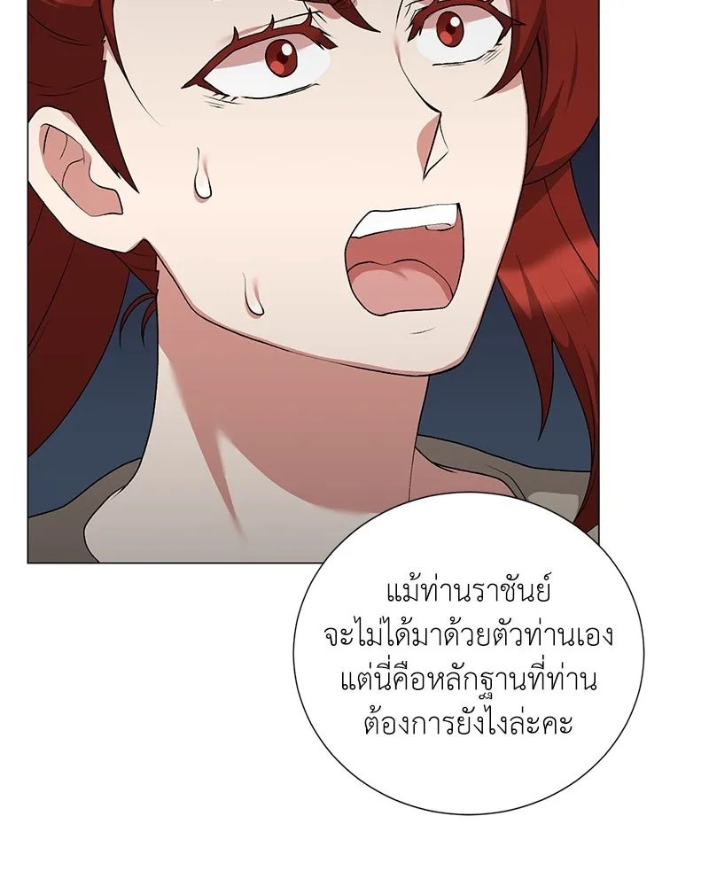 Hunter World’s Gardener ตอนที่ 58 105