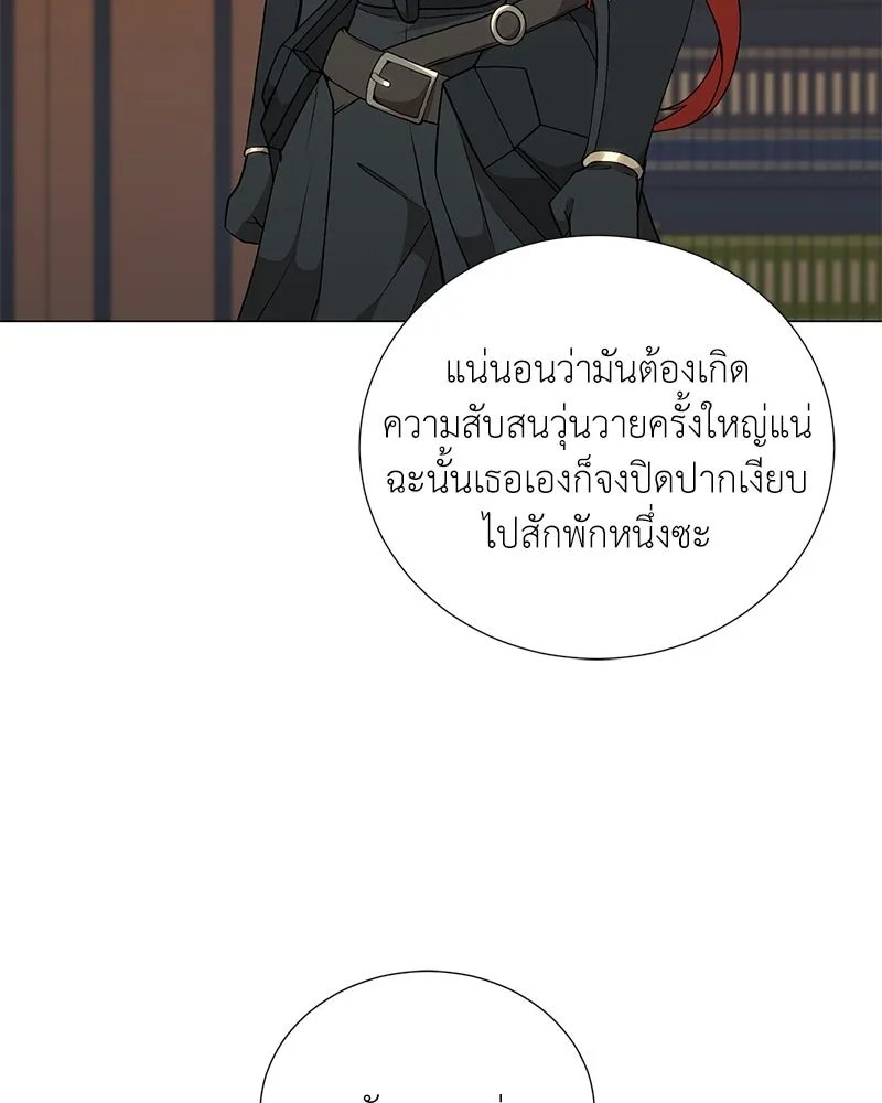 Hunter World’s Gardener ตอนที่ 58 118