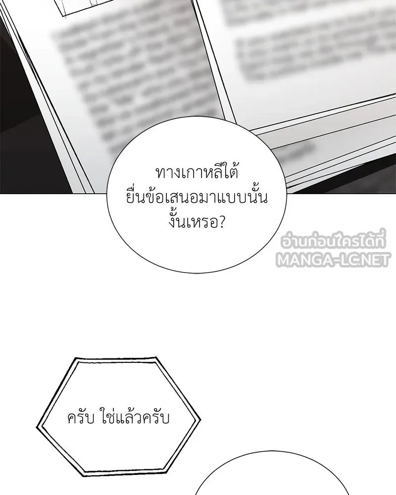 Hunter World’s Gardener ตอนที่ 58 125