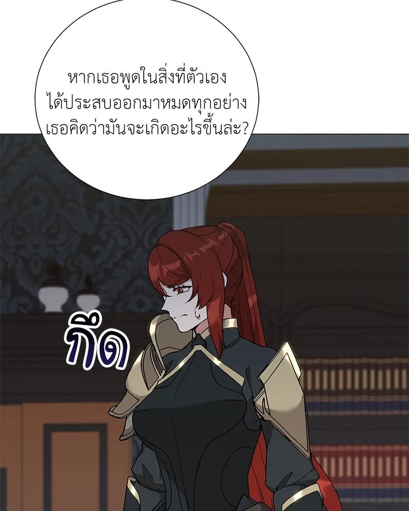 Hunter World’s Gardener ตอนที่ 58 117