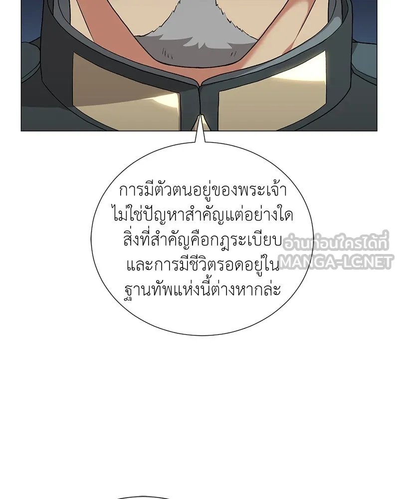 Hunter World’s Gardener ตอนที่ 58 116
