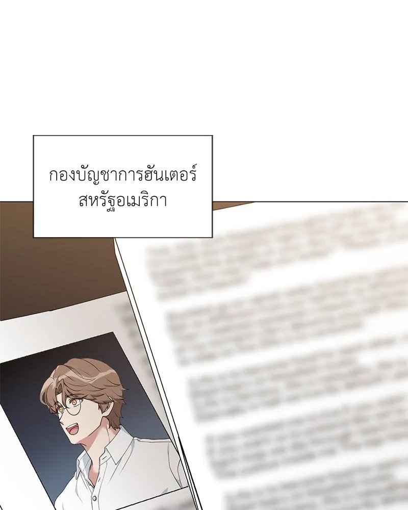 Hunter World’s Gardener ตอนที่ 58 124