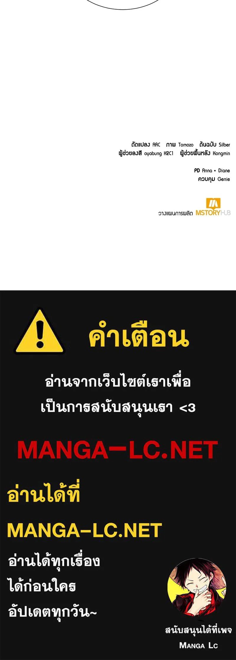 Hunter World’s Gardener ตอนที่ 58 129
