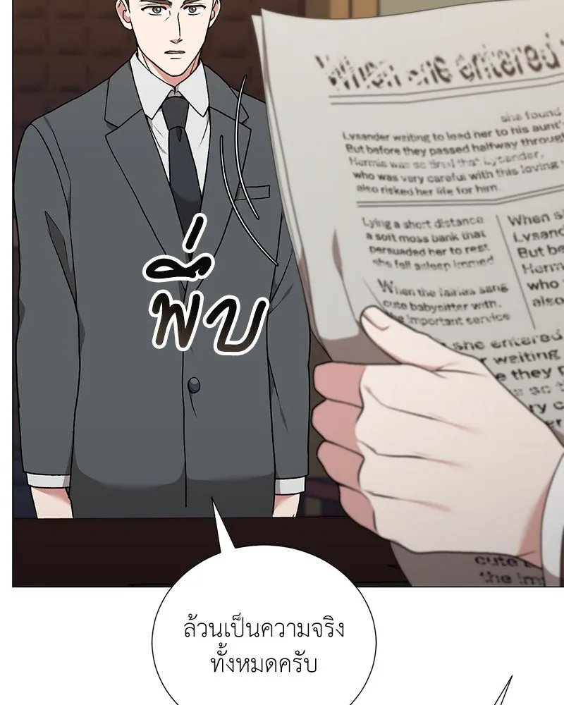 Hunter World’s Gardener ตอนที่ 59 4