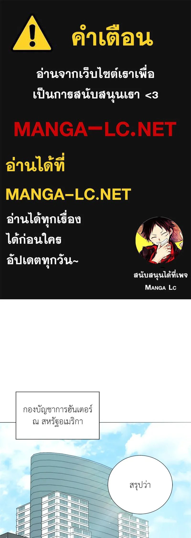Hunter World’s Gardener ตอนที่ 59 1