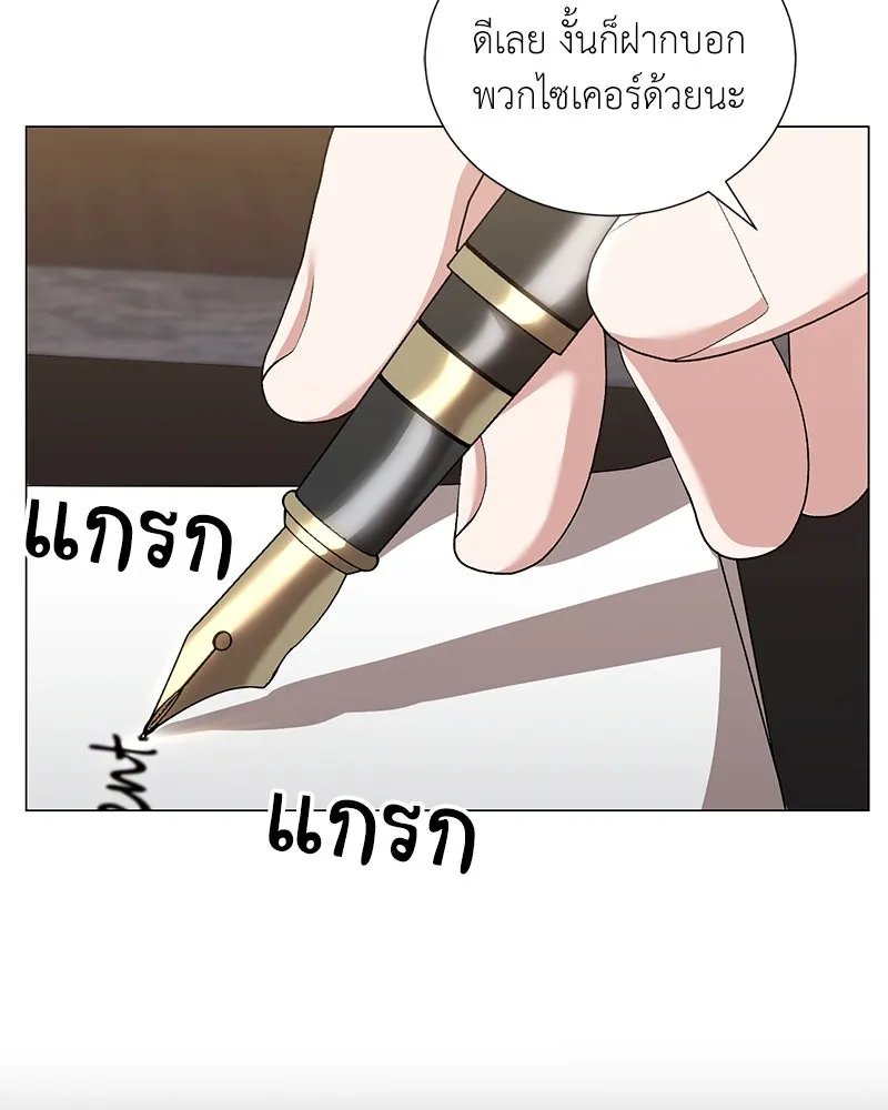 Hunter World’s Gardener ตอนที่ 58 126