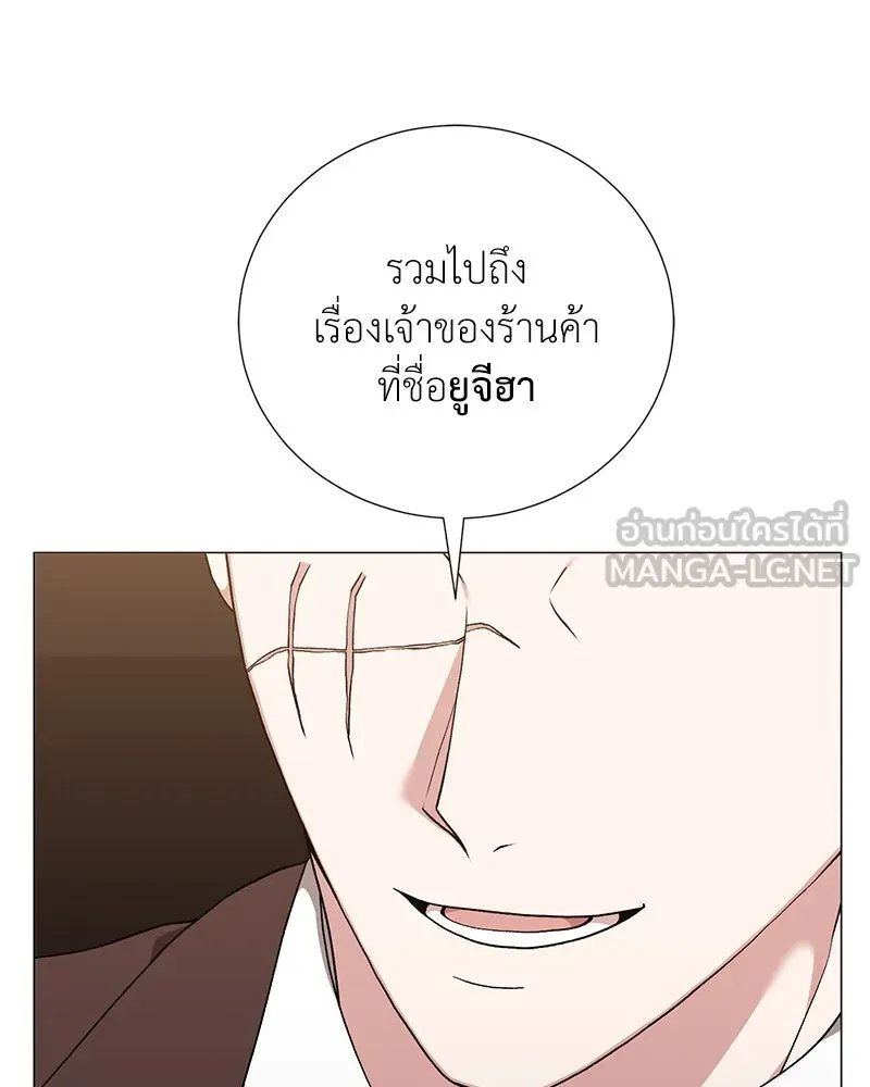 Hunter World’s Gardener ตอนที่ 59 6