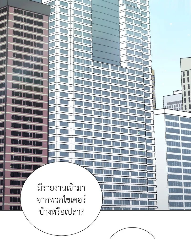 Hunter World’s Gardener ตอนที่ 59 2
