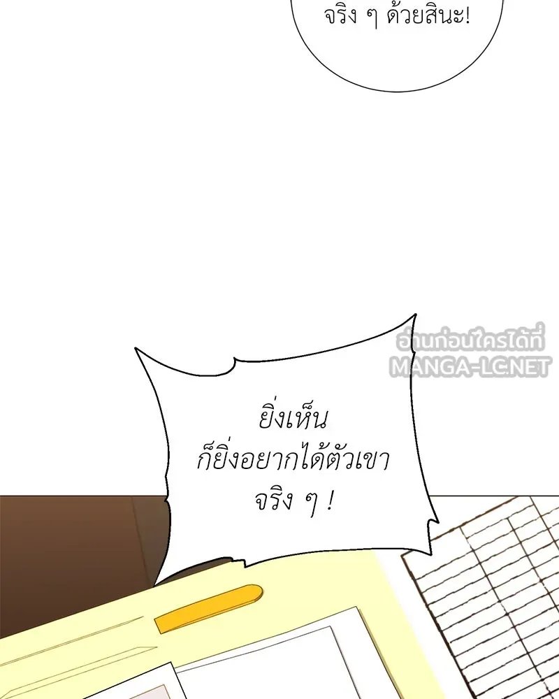 Hunter World’s Gardener ตอนที่ 59 9