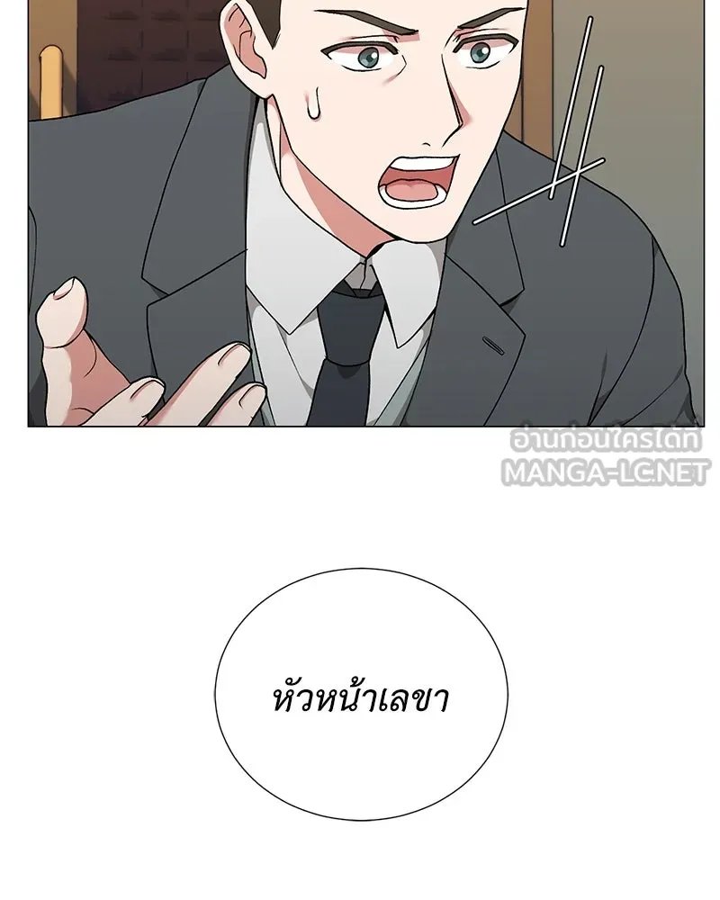 Hunter World’s Gardener ตอนที่ 59 12