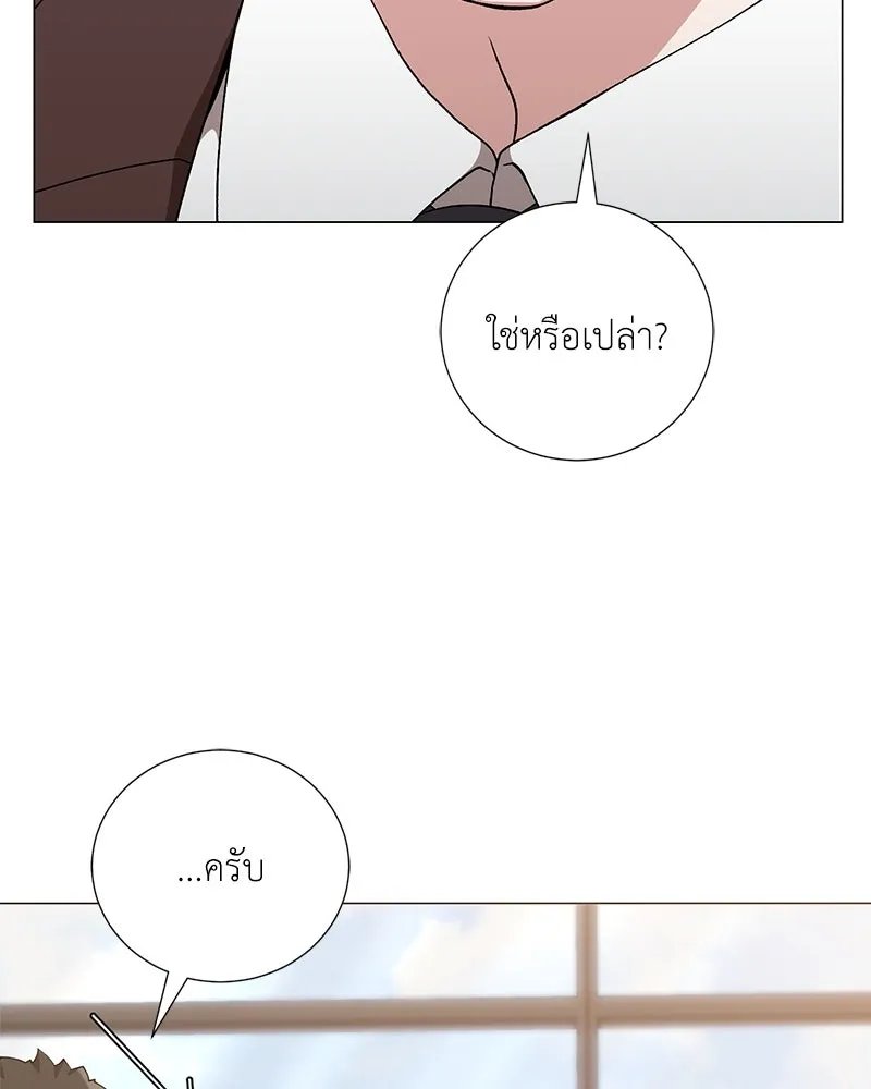 Hunter World’s Gardener ตอนที่ 59 7