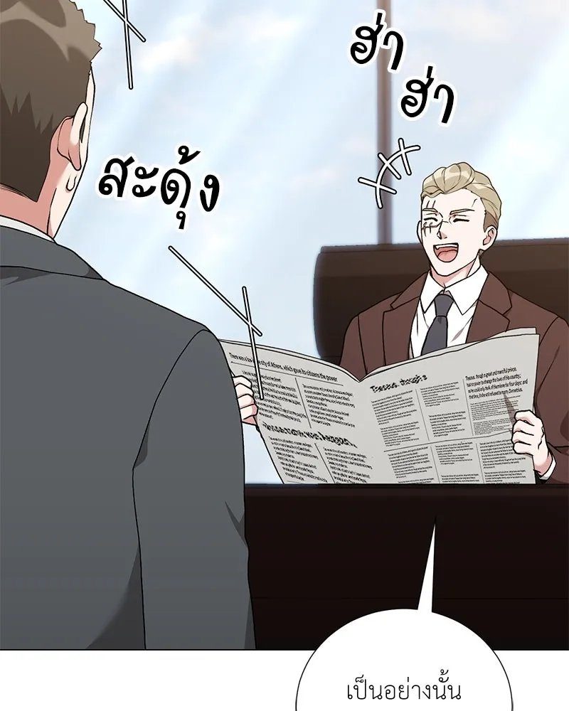 Hunter World’s Gardener ตอนที่ 59 8