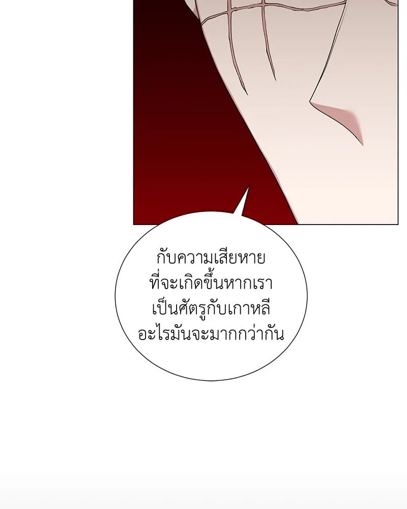 Hunter World’s Gardener ตอนที่ 59 14