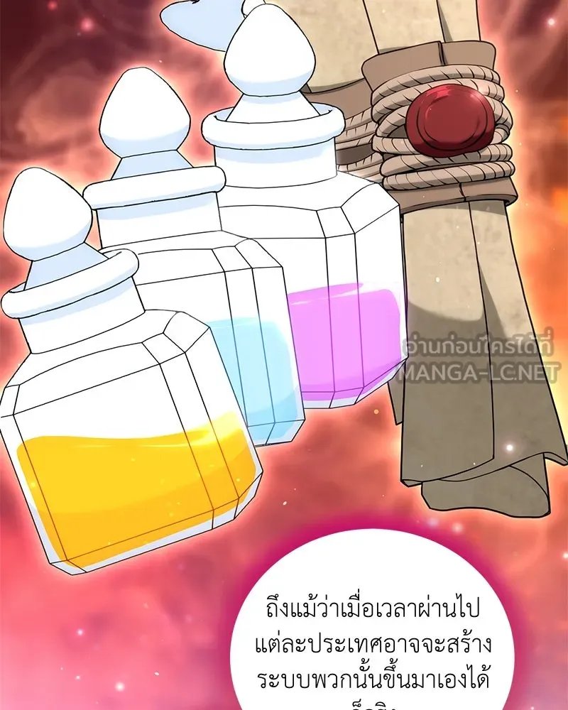 Hunter World’s Gardener ตอนที่ 59 18