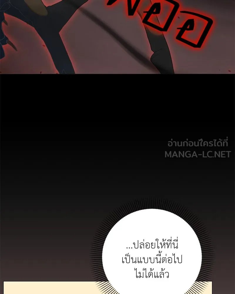 Hunter World’s Gardener ตอนที่ 59 30