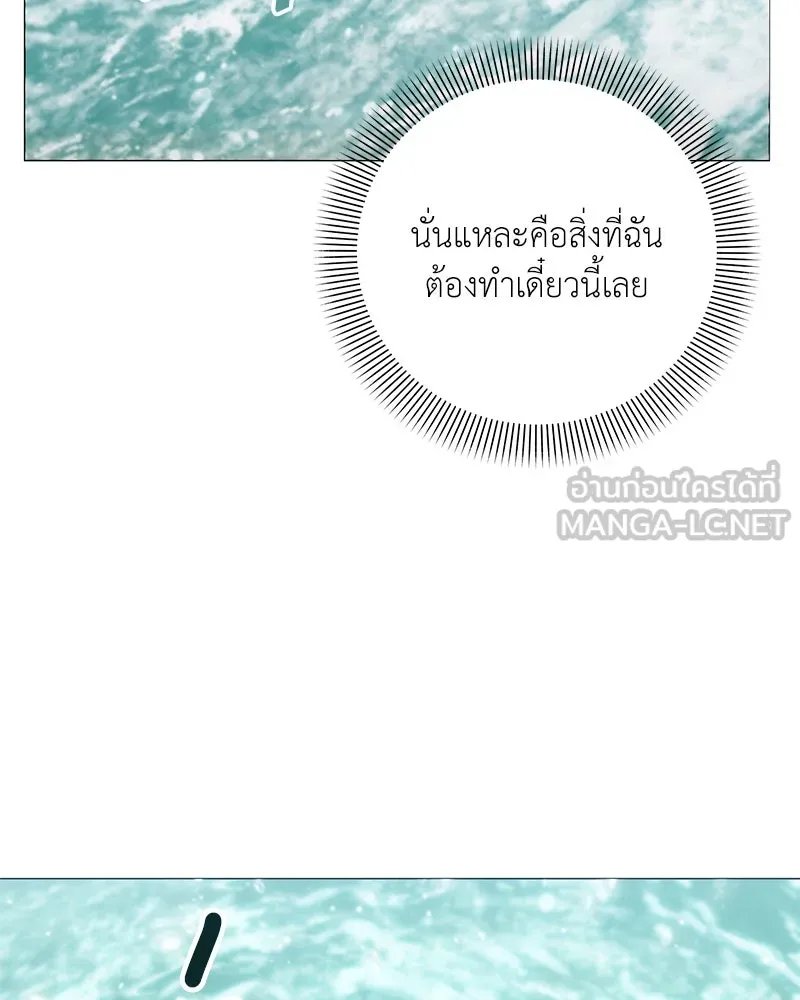 Hunter World’s Gardener ตอนที่ 59 36