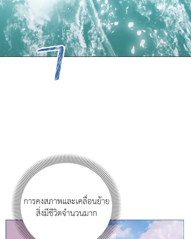Hunter World’s Gardener ตอนที่ 59 34