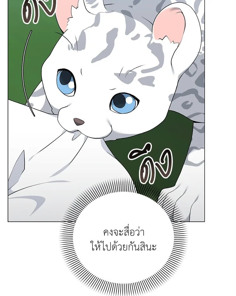 Hunter World’s Gardener ตอนที่ 59 49