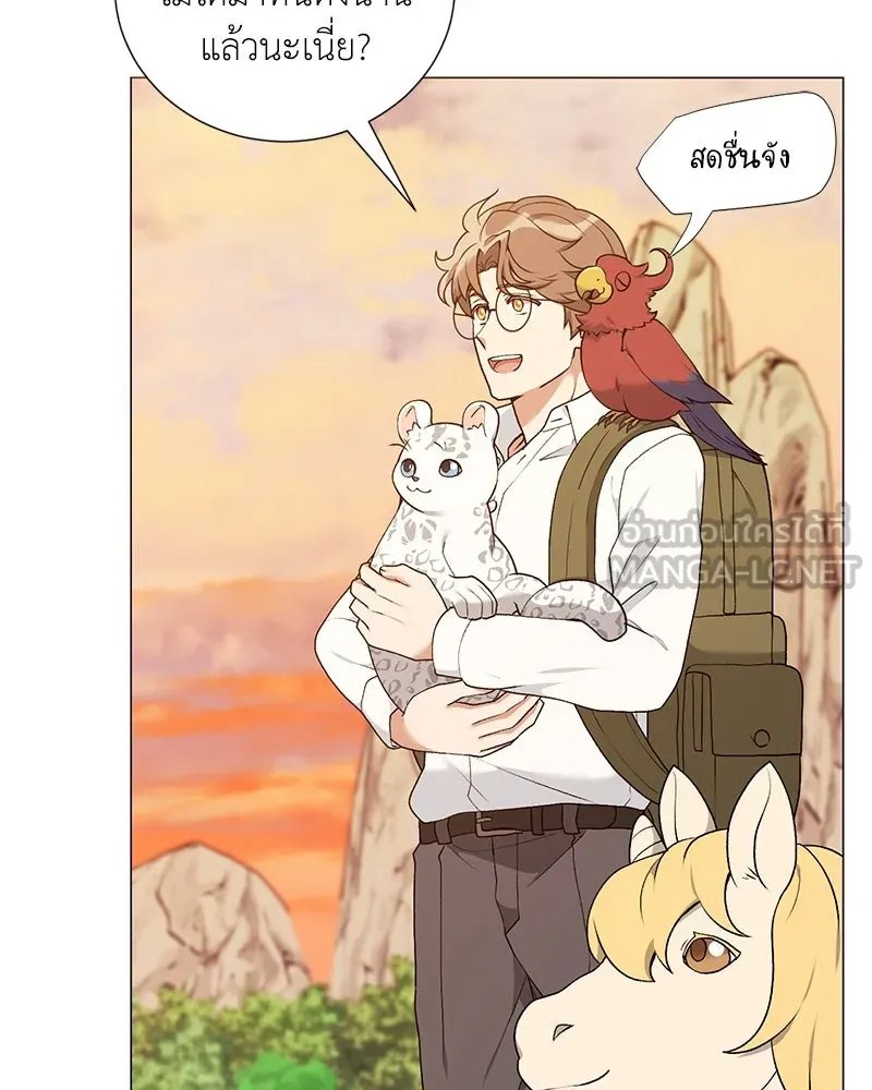 Hunter World’s Gardener ตอนที่ 59 53