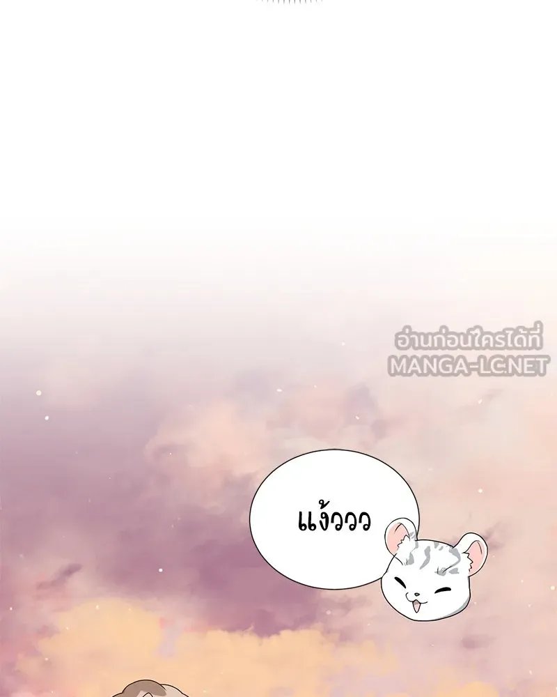 Hunter World’s Gardener ตอนที่ 59 50