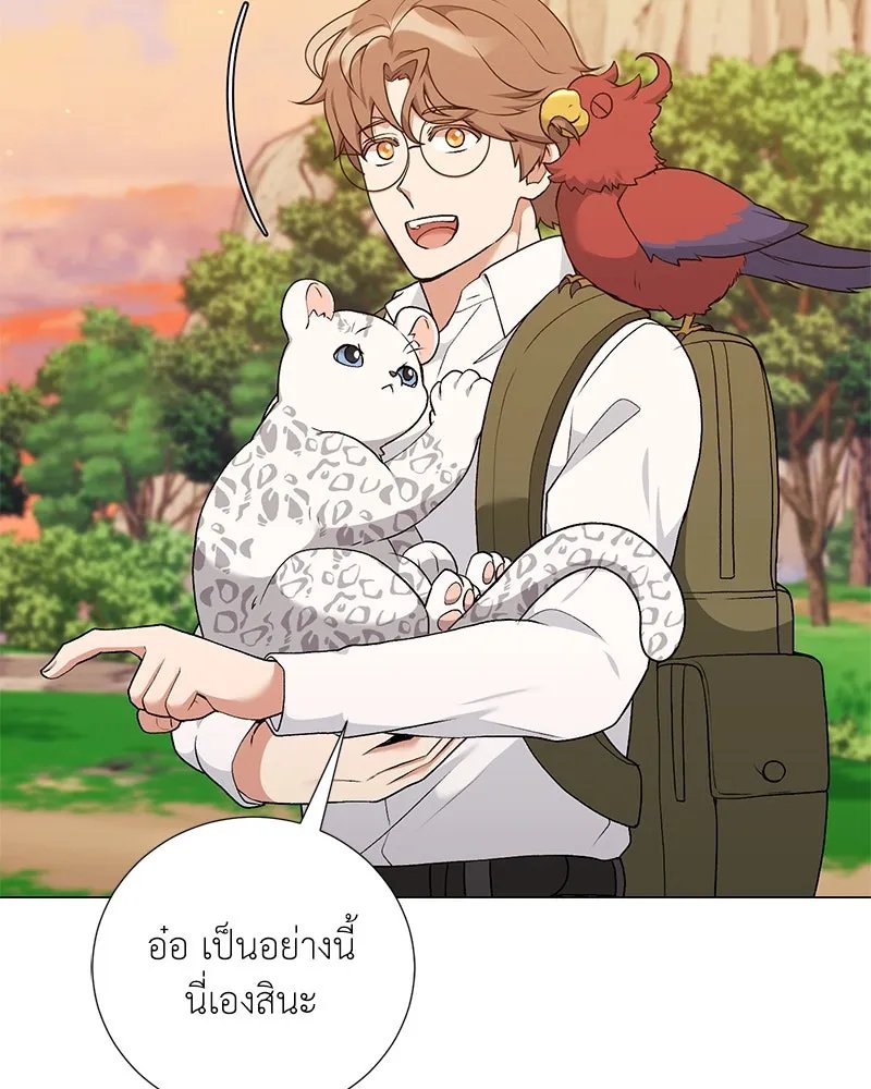 Hunter World’s Gardener ตอนที่ 59 60