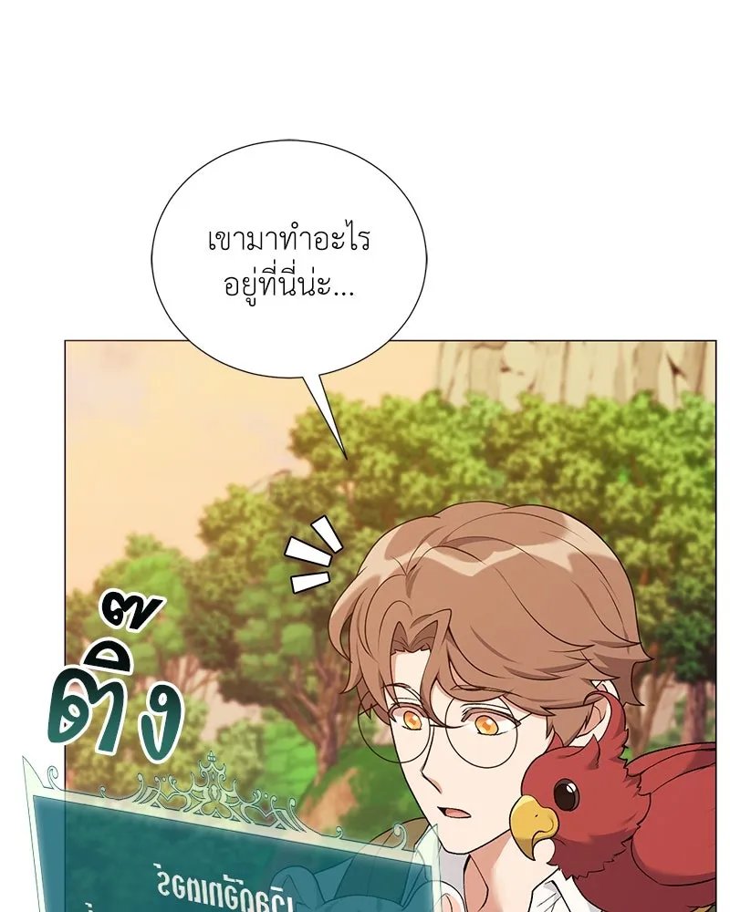 Hunter World’s Gardener ตอนที่ 59 57