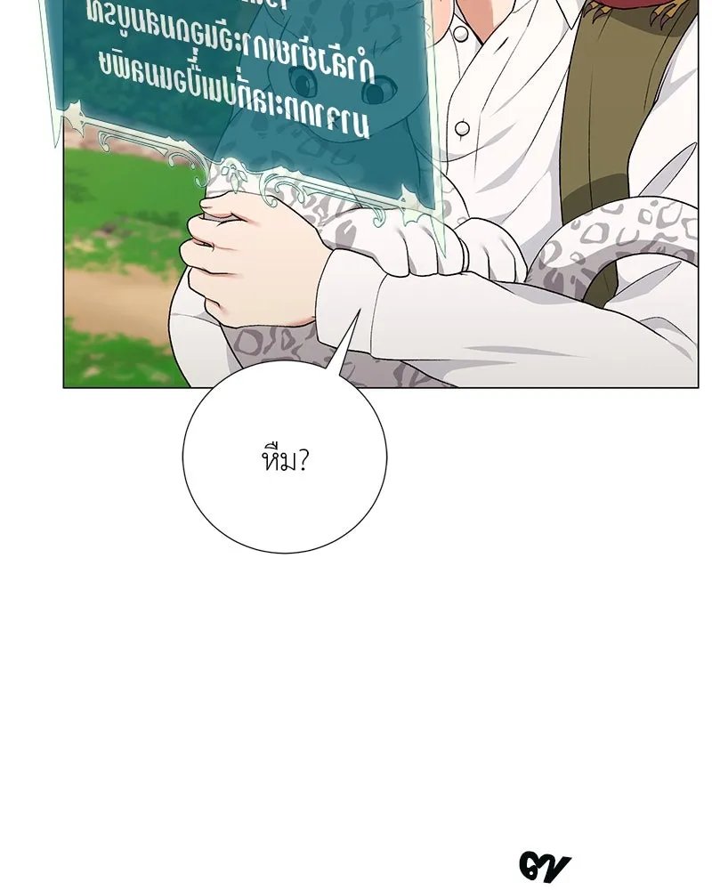 Hunter World’s Gardener ตอนที่ 59 58