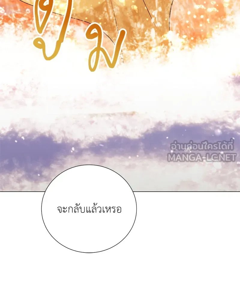 Hunter World’s Gardener ตอนที่ 59 68