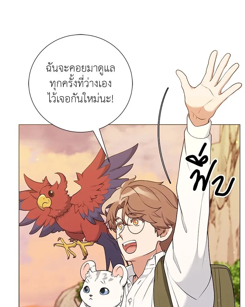 Hunter World’s Gardener ตอนที่ 59 69