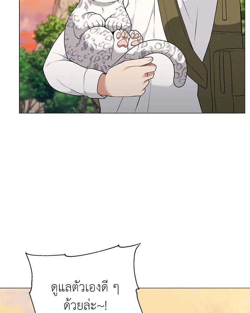 Hunter World’s Gardener ตอนที่ 59 70