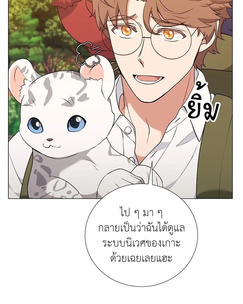 Hunter World’s Gardener ตอนที่ 59 66