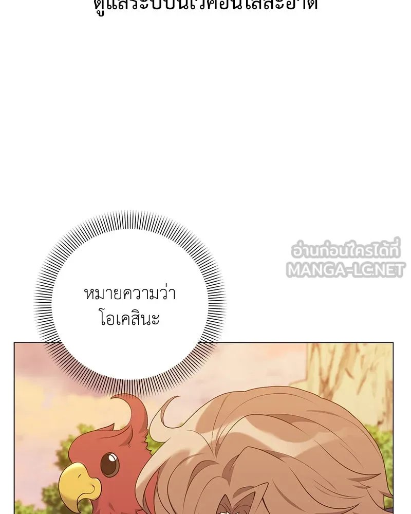 Hunter World’s Gardener ตอนที่ 59 65
