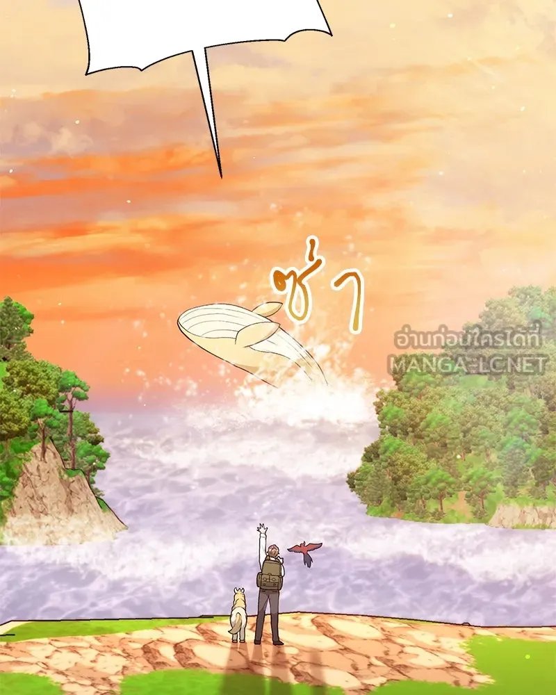 Hunter World’s Gardener ตอนที่ 59 71