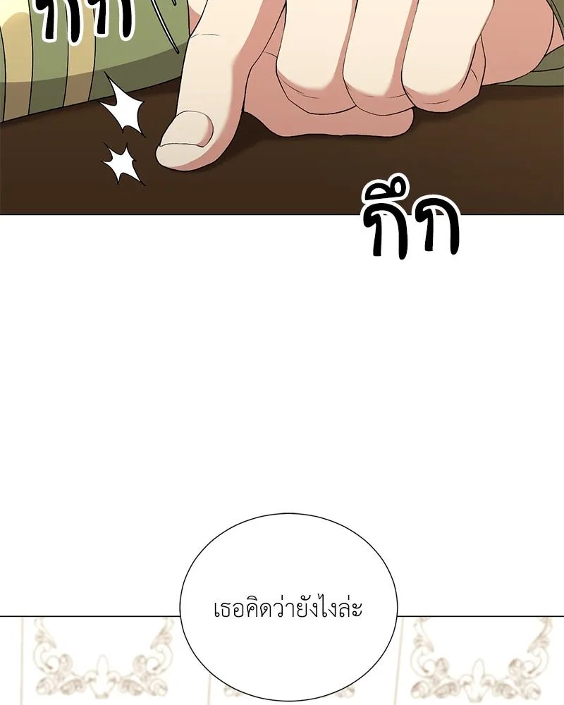 Hunter World’s Gardener ตอนที่ 59 76