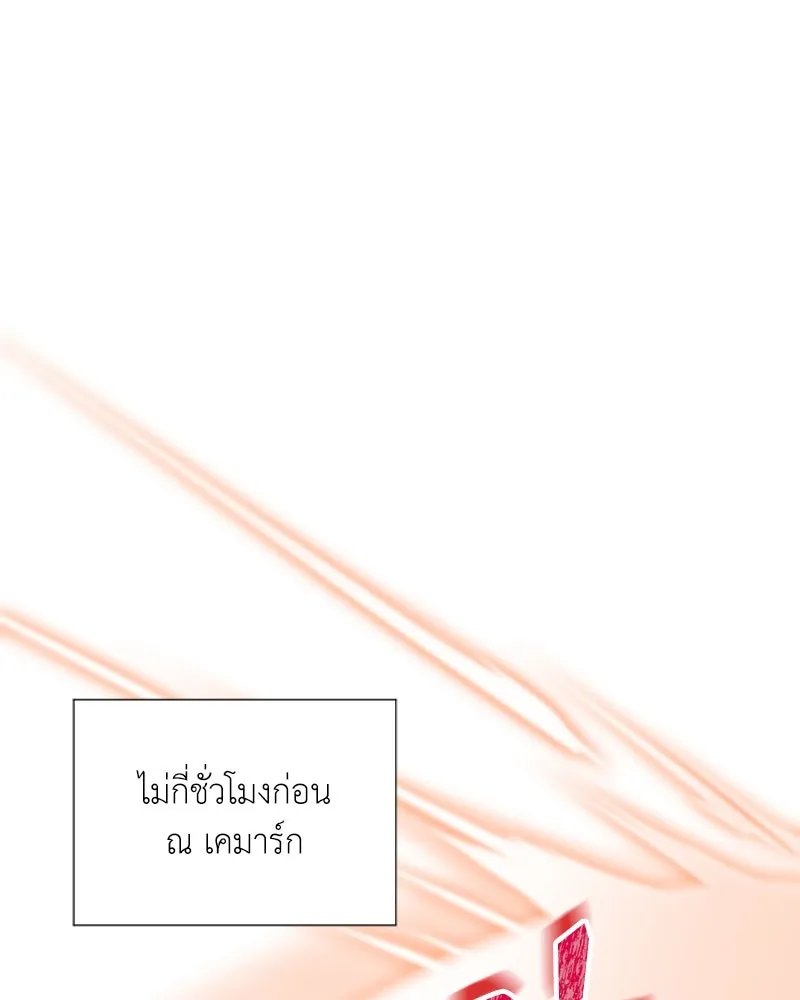 Hunter World’s Gardener ตอนที่ 59 79