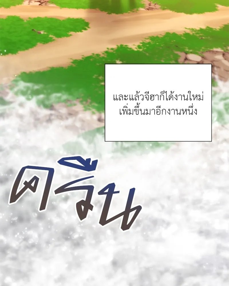 Hunter World’s Gardener ตอนที่ 59 72