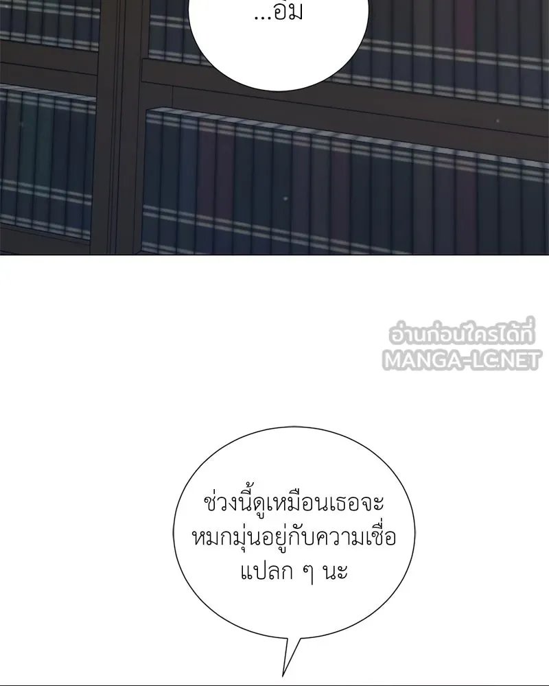 Hunter World’s Gardener ตอนที่ 59 74