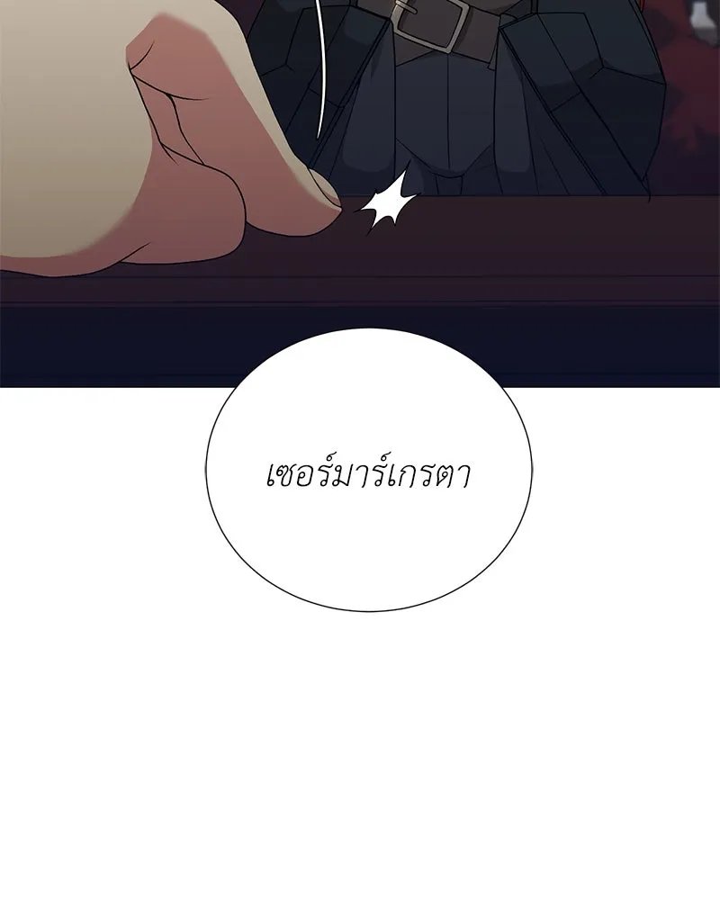 Hunter World’s Gardener ตอนที่ 59 78